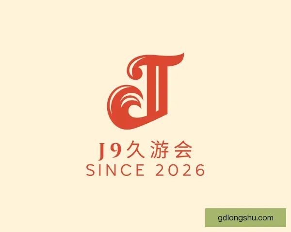 关于九游会J9